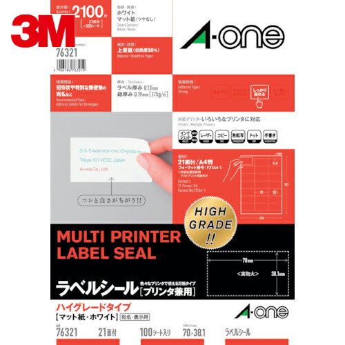 3M スリーエム エーワン ラベルシール 兼用 HG 21面上下余白 （100枚入） (1Pk) 品番：76321