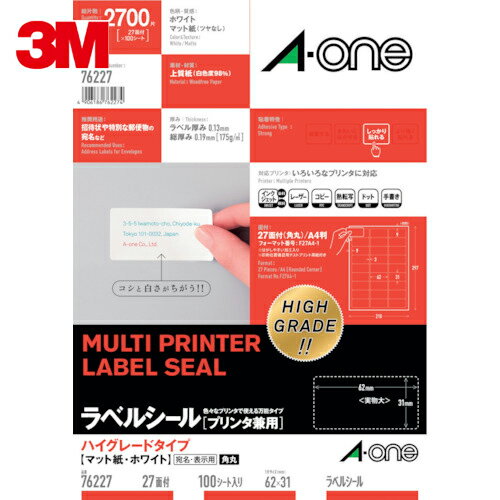 3M スリーエム エーワン ラベルシール 兼用 HG 27面 （100枚入） (1Pk) 品番：76227