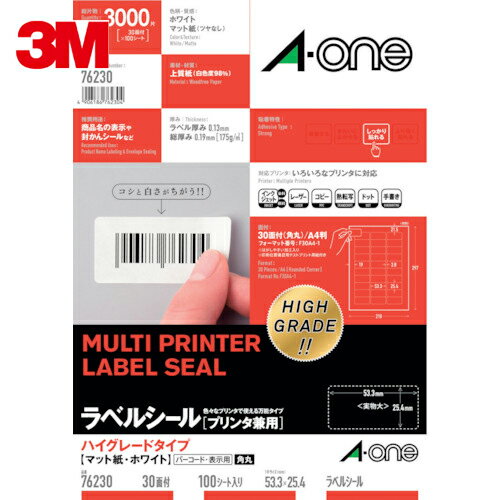 3M スリーエム エーワン ラベルシール 兼用 HG 30面 （100枚入） (1Pk) 品番：76230