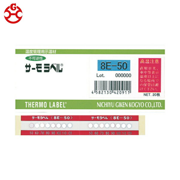 日油技研 サーモラベル8点表示 不可逆性 50度 (1Cs) 品番：8E-50