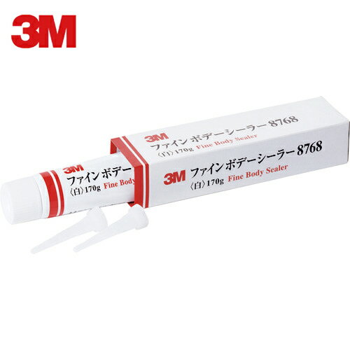 3M スリーエム 自動車補修用シーリング材 ファインボデーシーラー チューブ 8768 白 170g (1本) 品番：..