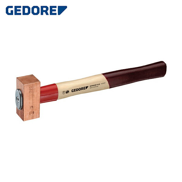 GEDORE(ゲドレー) 銅ハンマー1000g (1本) 品番：8672680