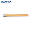 ゲドレー GEDORE フラットチゼル(楕円タイプ) 300mm (1本) 品番:8699290