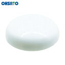 OHSATO ポリ ビスデコキャップ アイボリー (50本入)SCP-AA671 (1Pk) 品番：556-463