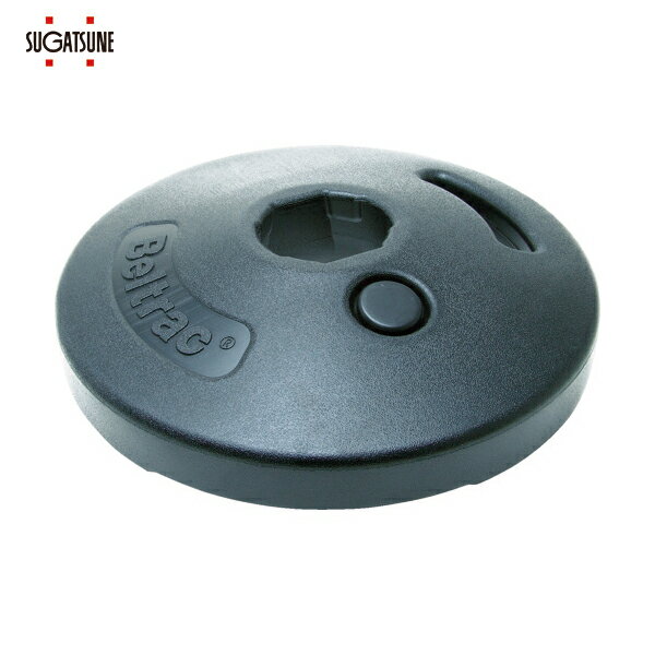 スガツネ工業 SUGATSUNE (290035911) ベルトパーテーション ベース 注水 (1個) 品番:80-0684-BK