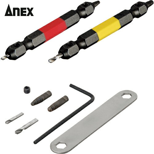 アネックス Anex なめたネジはずしビット2本組 M2.5〜5ネジ用 全長65mm (1S) 品番：ANH-S1