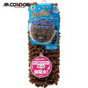 山崎産業 コンドル バスマット スウスウ抗菌ストロングW 36×50 チョコレートブラウン (1枚) 品番:190898