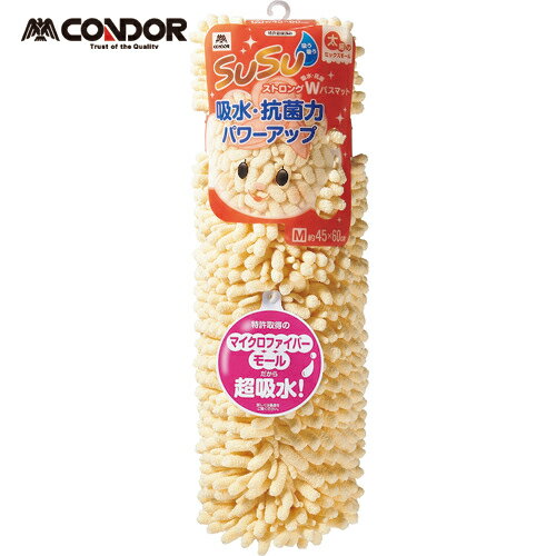 山崎産業 コンドル バスマット SUSU スウスウ マイクロファイバー 抗菌ストロングW 45×60 フェミニンイ..