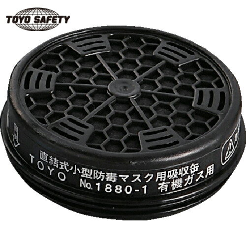 トーヨーセフティ TOYO 取替え用吸収缶（1880用） (1個) 品番：1882