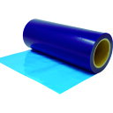 三井化学ICT 三井 表面保護フィルム B500 300mm×100m 青 (1巻) 品番:B500-300
