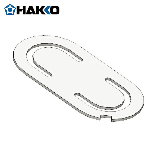 HAKKO 白光 ハッコー 弁 (1個) 品番：B5023(4)