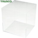 トラスコ TRUSCO 5面アクリルディスプレイボックス 正方形 300×300×300 (1個) 品番:ACB-303030
