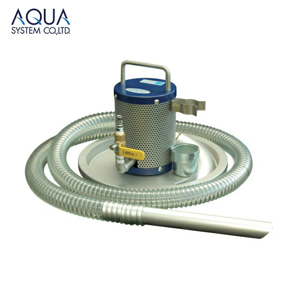 アクアシステム エア式掃除機 乾湿両用クリーナー（オープンペール缶用） (1台) 品番：APPQO600S