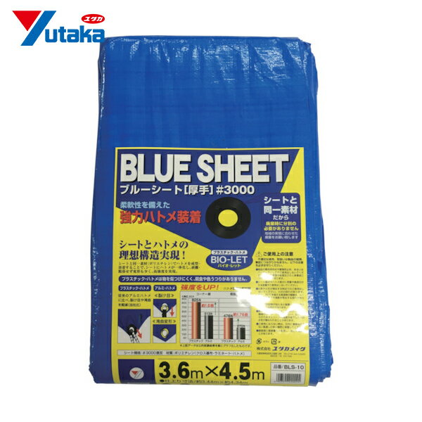 楿ᥤ ֥롼 #3000BLUESHEETOB 3.6m4.5m (1) ֡BLS-10