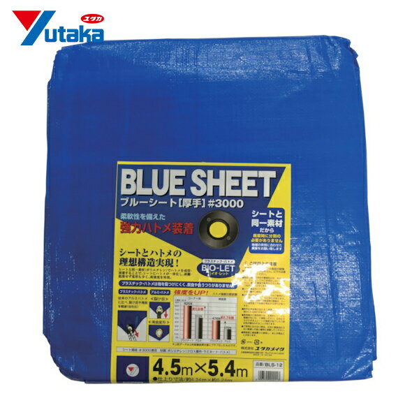 楿ᥤ ֥롼 #3000BLUESHEETOB 4.5m5.4m (1) ֡BLS-12
