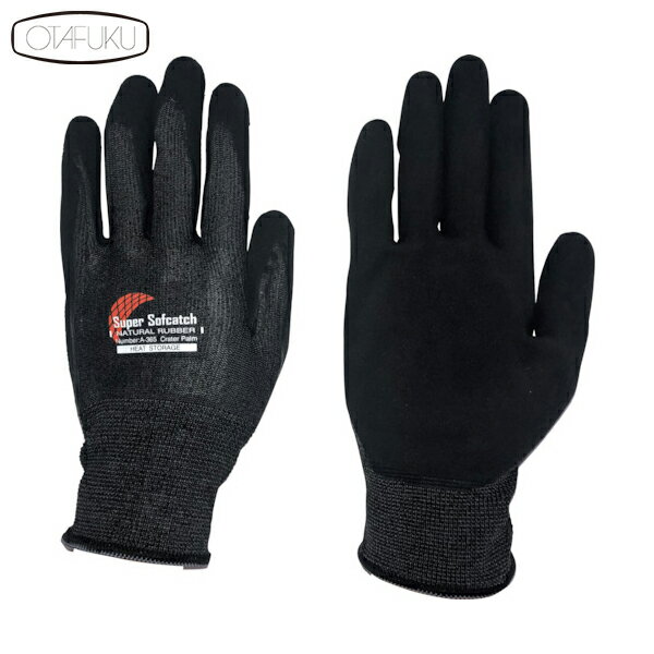 おたふく 作業手袋 防寒手袋 蓄熱冬用ソフキャッチ 天然ゴム背抜き手袋 (1双) 品番：A-365-LL