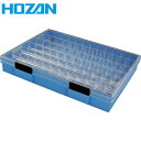 HOZAN ホーザン 工具箱 パーツケース (1個) 品番:B-50-FG