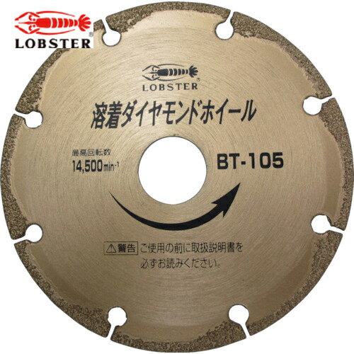 エビ 溶着ダイヤモンドカッター(乾式) 125mm (1枚) 品番：BT125