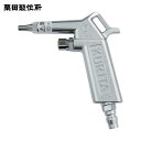 KURITA 栗田 エアーガン プラグ付 (1個) 品番:AG45P