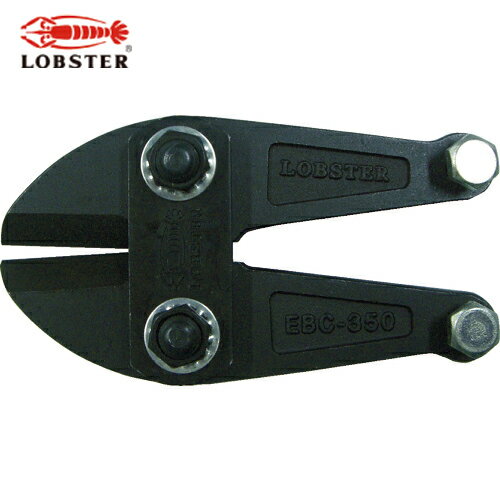 ロブテックス エビ ボルトカッター 番線カッター ボルトクリッパー替刃 900mm用 (1個) 品番：BCK900