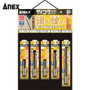 アネックス Anex サイコウビット ハンギングセット (1S) 品番:ASKM-HG1