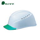 タニザワ 安全ヘルメット エアライトS搭載ヘルメット 透明バイザータイプ 溝付 通気孔付 透明バイザー:グリーン/帽体色:白 (1個) 品番:1230-JZV-V3-W3-J