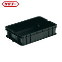 サンコー 三甲 導電性ボックス型コンテナ 200492 サンボックス#5-4(導電) (1個) 品番:20049200BK