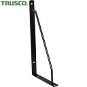トラスコ TRUSCO 棚受金具 カラーアーム棚受 270mm 黒色 (1本) 品番:ALT270-BK(4)