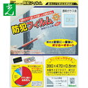 光 防犯フィルム 透明ガラス用 2p W390×H470 (1Pk) 品番:BGF4739