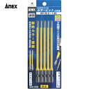 アネックス Anex カラービット5本組 段付+2×130 (1Pk) 品番:ACMD5-2130(4)