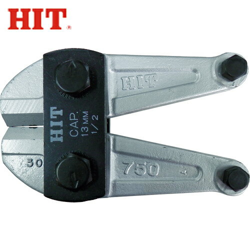 HIT ヒット商事 ボルトカッター 鋼線クリッパーシルバー替刃 750mm用 (1個) 品番：BCC750-S