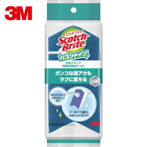 【6/22 20:00〜6/27 01:59迄 ポイント2倍 お買い物マラソン】 3M スリーエム スコッチ・ブライト バスシャイン 抗菌スポンジ (1個) 品番：BM-12K
