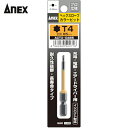 アネックス ヘクスローブカラービット1本組 T4×65 (1本) 品番:ACTX-0465