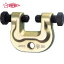 SUPERTOOL スーパーツール アイアンマン(仮設用挟締金具)クランプ範囲21~60mm ボルト対辺36タイプ (1個) 品番:AC60
