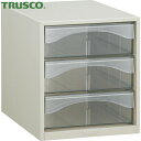 トラスコ TRUSCO レターケース A4深型3段 間口253mm 奥行333mm 高さ287mm (1台) 品番:A4-W3P
