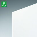 光 アクリルキャスト板 白 300X450 3t (1枚) 品番:AC68-334