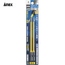 【6/22 20:00〜6/27 01:59迄 ポイント2倍 お買い物マラソン】 アネックス Anex カラービット2本組 段付+2×130 (1Pk) 品番:...