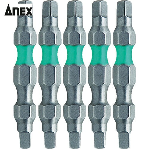 アネックス(Anex) 四角カラービット5本組 ■#3×45 (1Pk) 品番：ACS5-3345