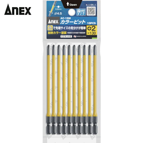 ͥå(Anex) 顼ӥå ա2130 (10) (1Pk) ֡AC-16M-2-130