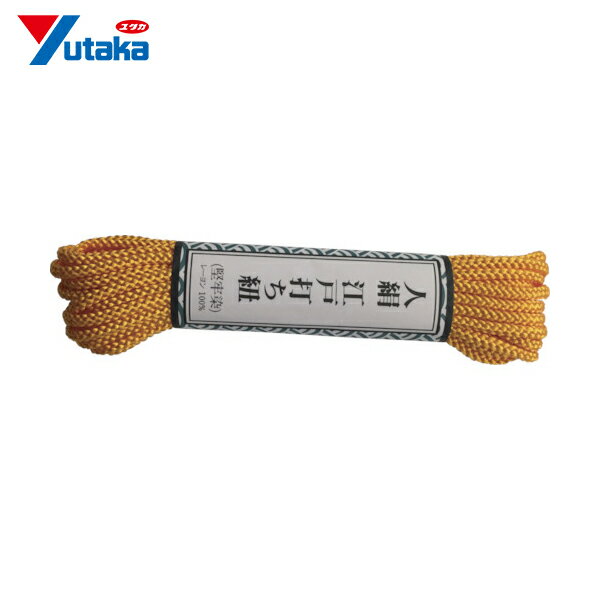 ユタカメイク 江戸打ち紐 細丸 約5.5m 山吹 (1巻) 品番：AR-1025
