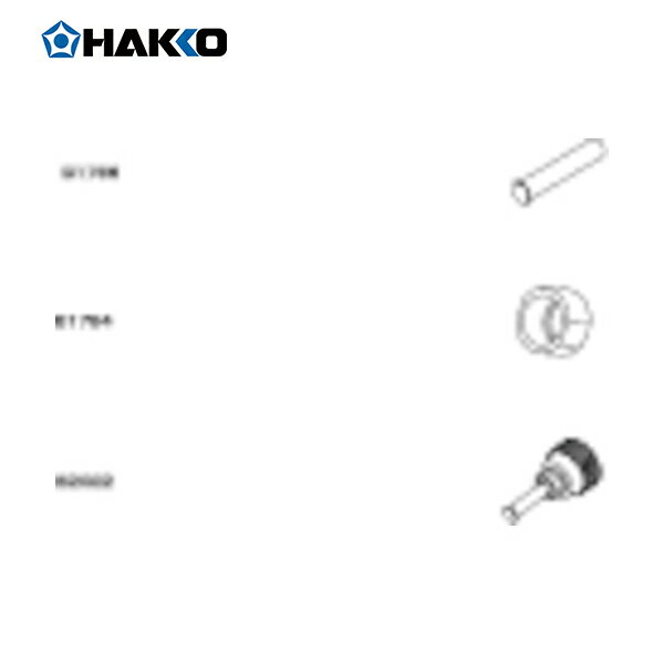 白光(HAKKO) はんだこて用交換パーツ ドリル ノズル1.0mm 10本入 (1Pk) 品番：B1309