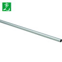 【6/22 20:00〜6/27 01:59迄 ポイント2倍 お買い物マラソン】 光 アルミ丸パイプ 395×8mm (1本) 品番:AP395-8