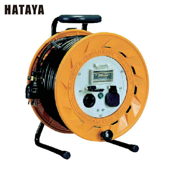 ハタヤ BR型 三相200V型コードリール 30m アース付（引掛け） (1台) 品番：BR-302ML