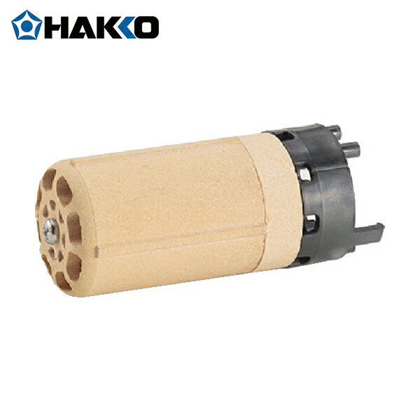 HAKKO 白光 ハッコー ヒーター 100V (1本) 品番：A5039