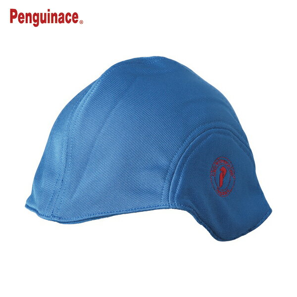 ペンギンエース インナーキャップ ヘルインナー ジェットヘル用（1枚入りブルー） (1枚) 品番：CP-2-1-B