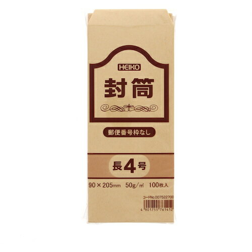 HEIKO 事務用クラフト封筒 長4 50g 郵便番号枠なし 100枚入り (1袋) 品番：007522700