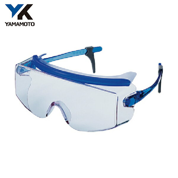 YAMAMOTO(山本光学) 一眼型保護メガネ(オーバーグラスタイプ) 一眼型セーフティ(ウルトラレンズ) レンズ色/テンプルカラー：ブルー (1個) 品番：CV-737