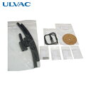 アルバック ULVAC 真空ポンプ用メンテナンスキッド DOP-300S/300SA/301SB用 (1式) 品番:DOP-301SB MAINTENANCEK...