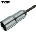 TOP トップ工業 電動ドリル用強軸ソケット (1個) 品番:ETS-21