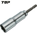 TOP トップ工業 電動ドリル用強軸ソケット (1個) 品番:ETS-12